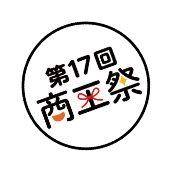 商工祭 16th